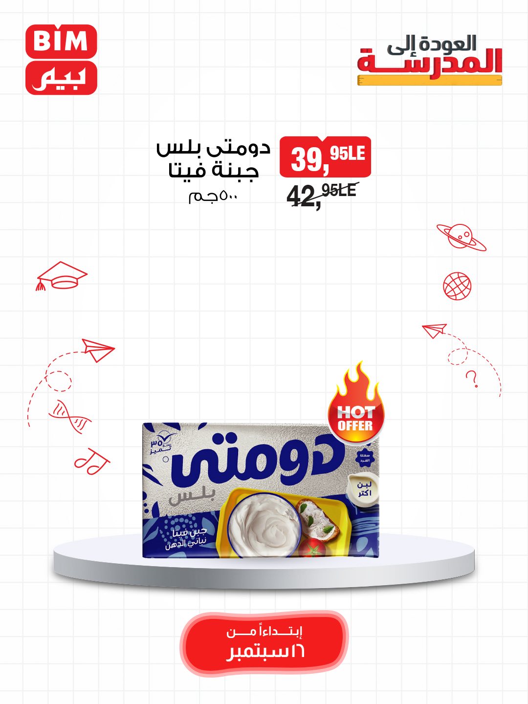 bim offers from 15sep to 3sep 2025 عروض بيم من 15 سبتمبر حتى 3 سبتمبر 2025 صفحة رقم 37